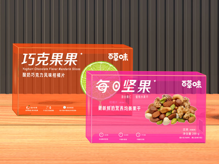 堅果透明pet包裝盒