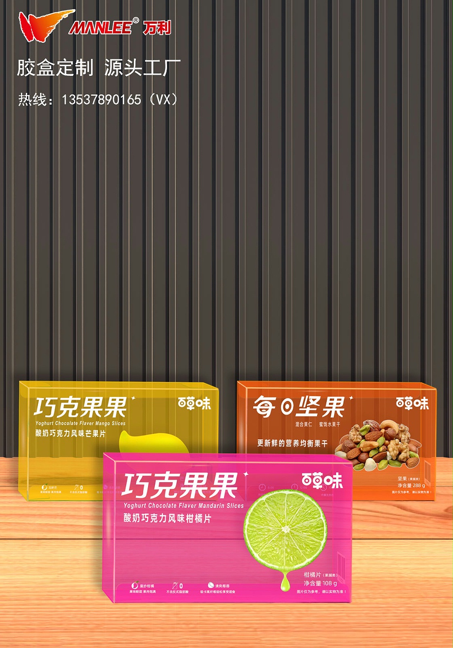 堅(jiān)果透明pet包裝盒