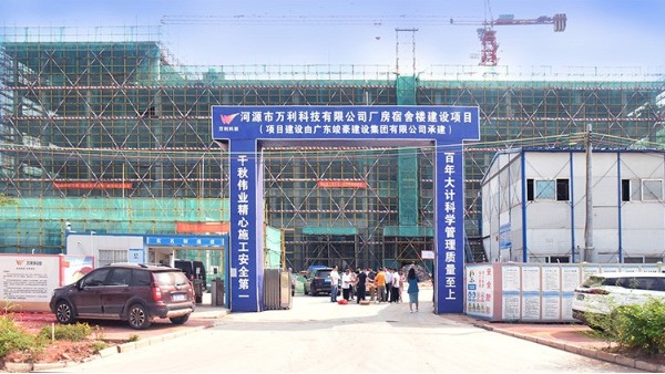 封頂大吉，未來可期！熱烈祝賀萬利科技6萬平新廠房榮耀封頂！