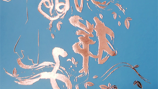 激光雕刻的現代化智能應用將無可取代